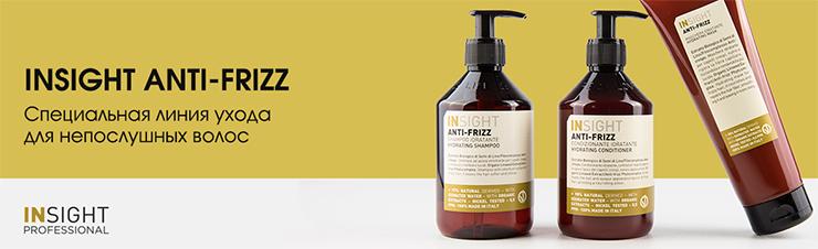 линейка средств Insight Anti-Frizz для ухода за кудрявыми волосами